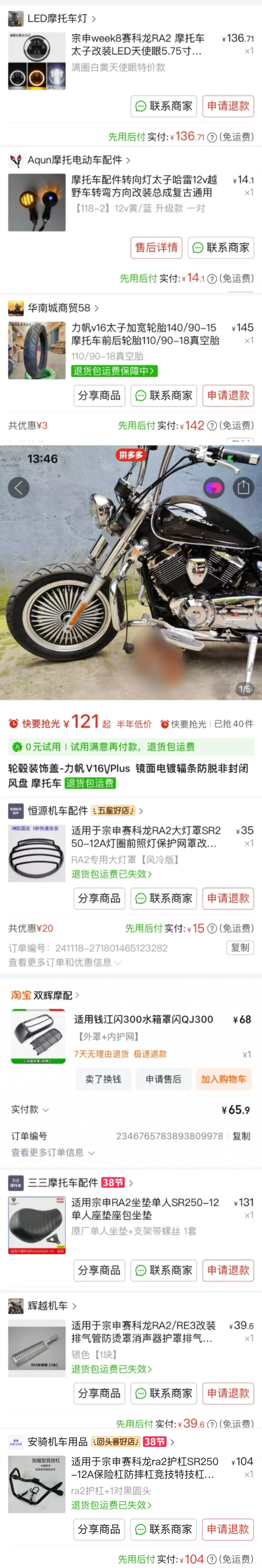 赛科龙ra2改装清单之外观