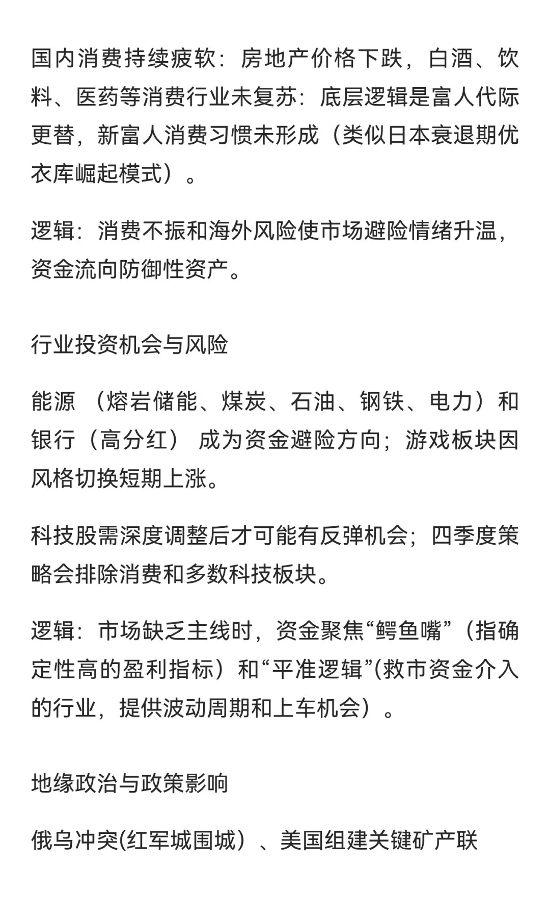 11月4日 避坑笔记