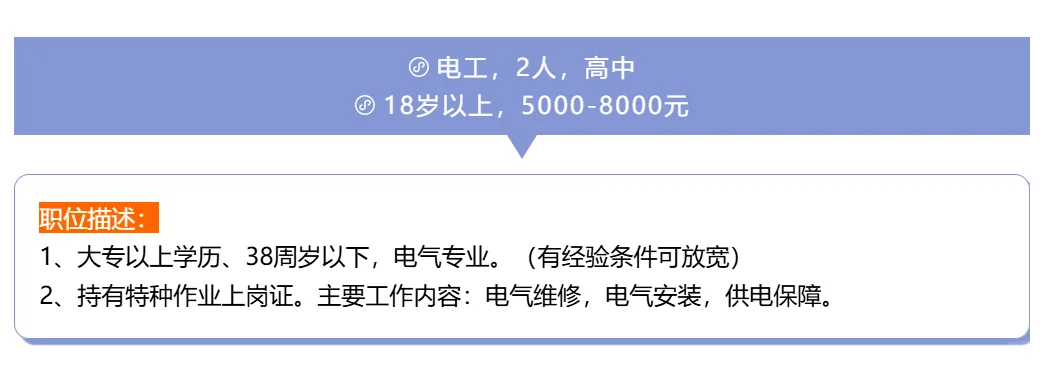 福建省金龙稀土国企招聘，七险二金+包吃住