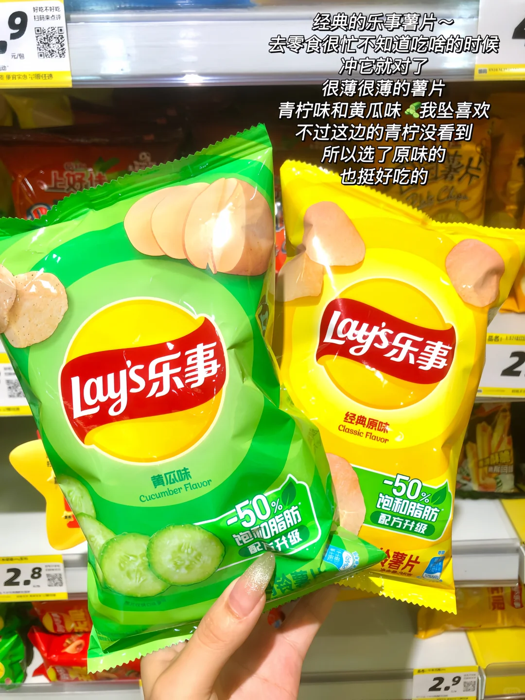 永远可以相信大学生买东西的眼光—零食篇！！