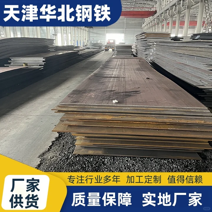 天津华北钢铁耐候钢生锈加工