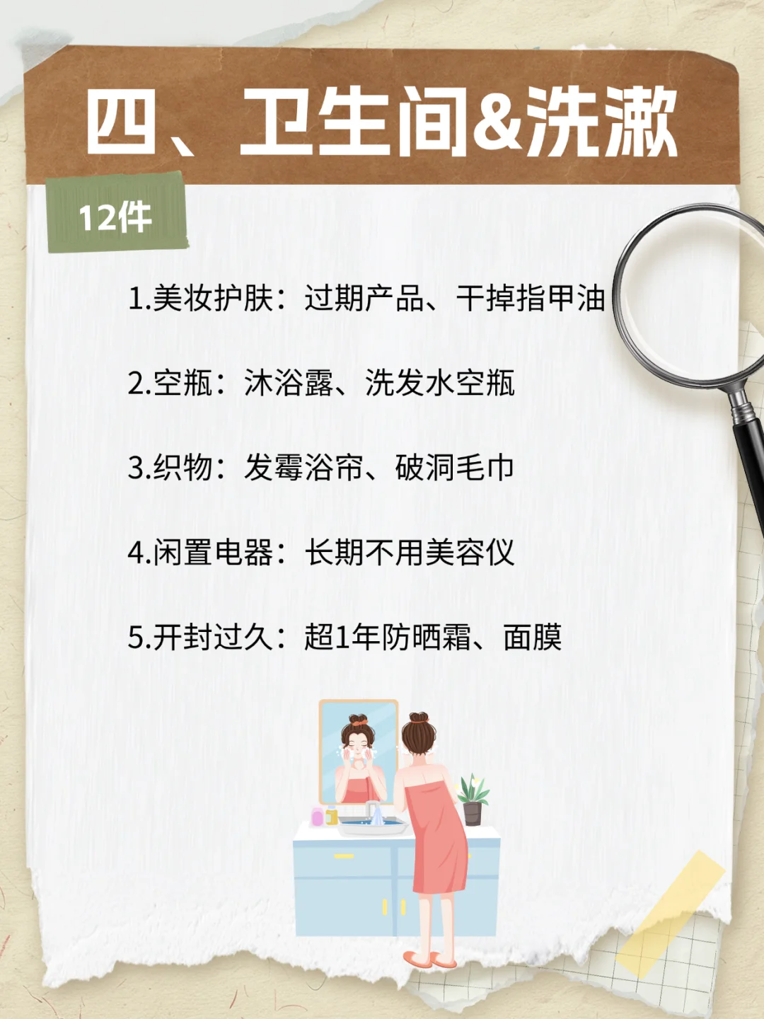 如果你家里很乱，请扔掉这75件（攻略版）