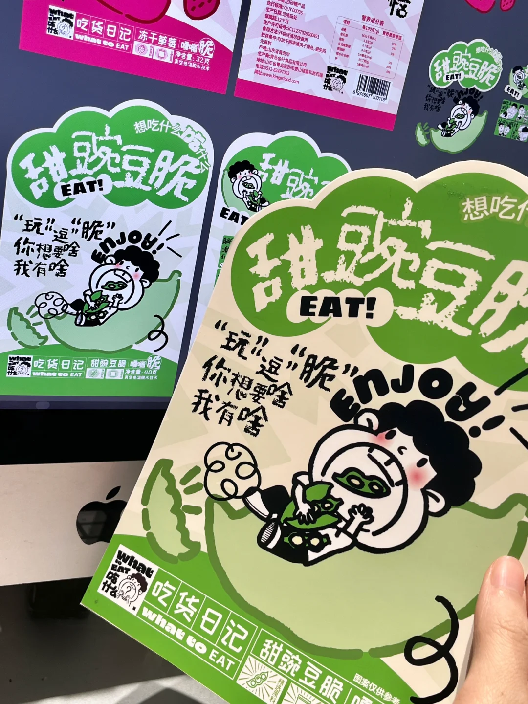 原创零食设计｜这款包装在零食界什么水平