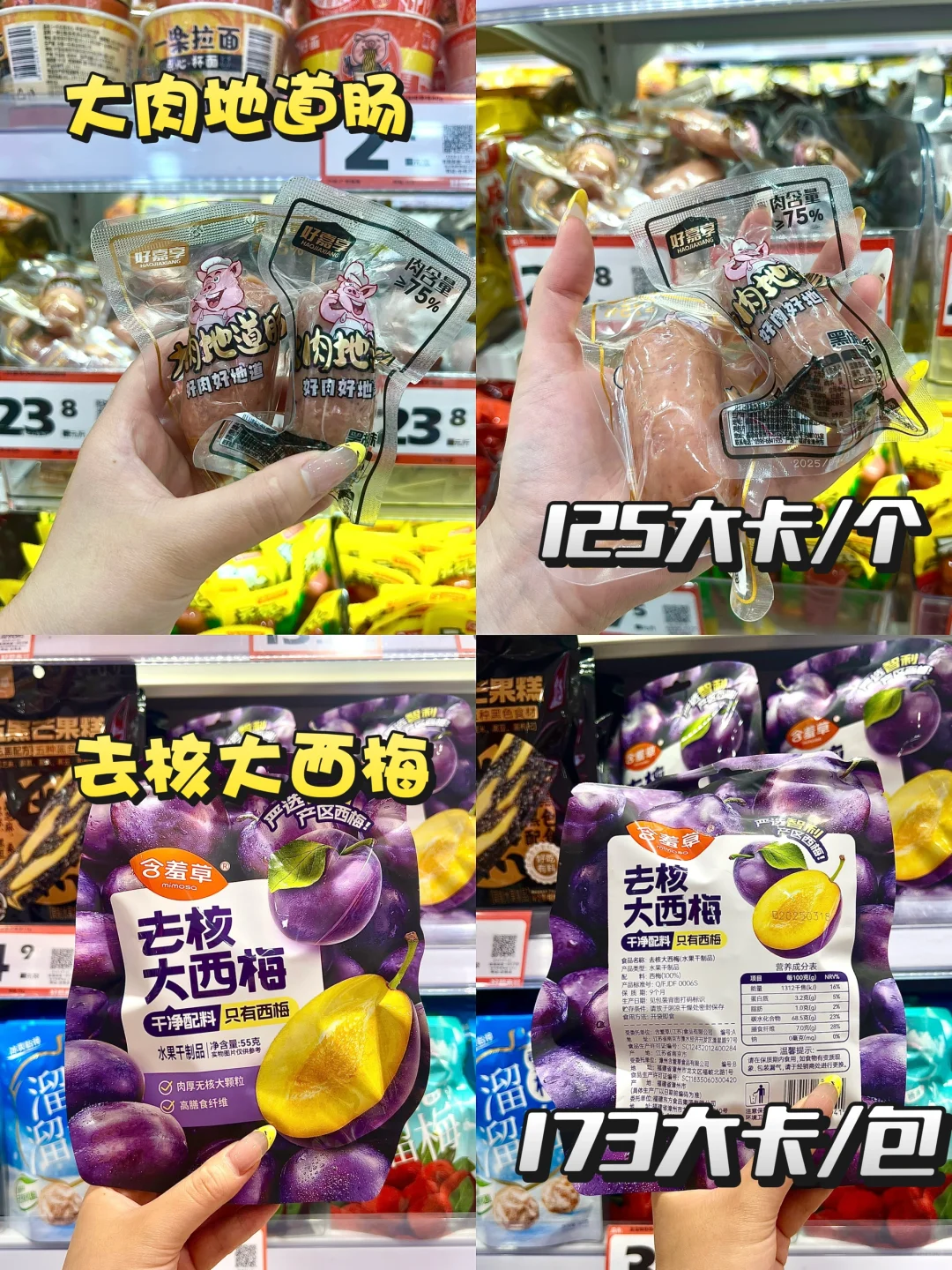 减脂人勇闯好想来❗️❗️