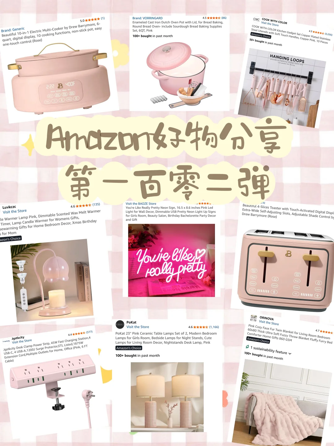 北美Amazon好物分享 | 第一百零二弹