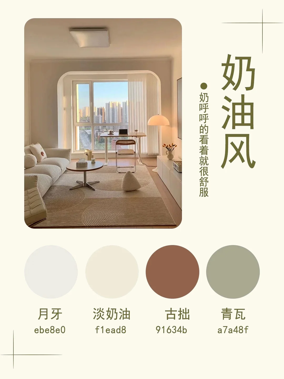 9 大热门装修风格配色方案,装对不踩雷?