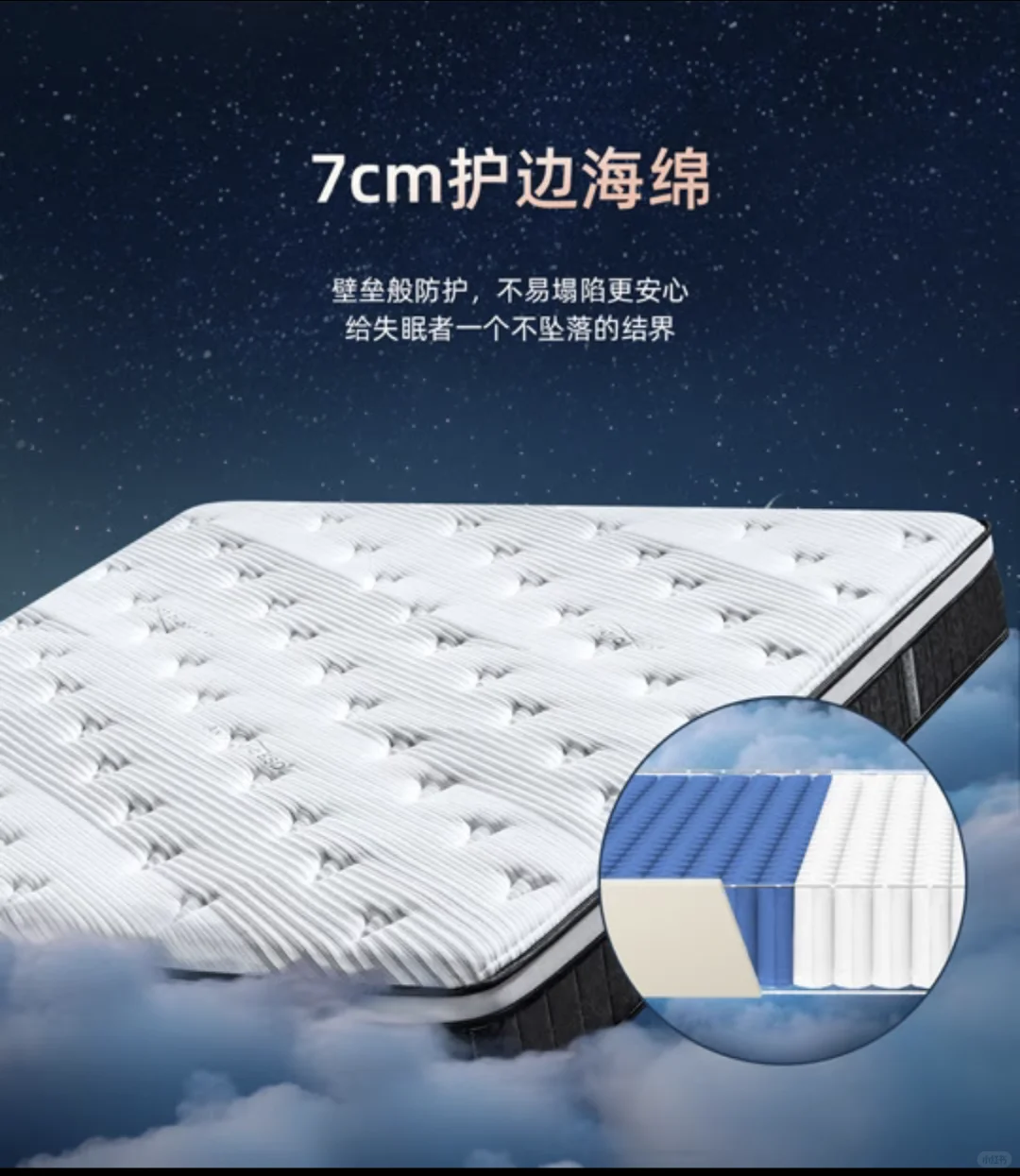 “婴儿般的睡眠”