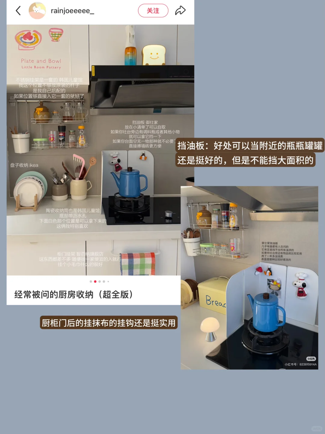 11个很赞的厨房好物种草1⃣️（实用+好看