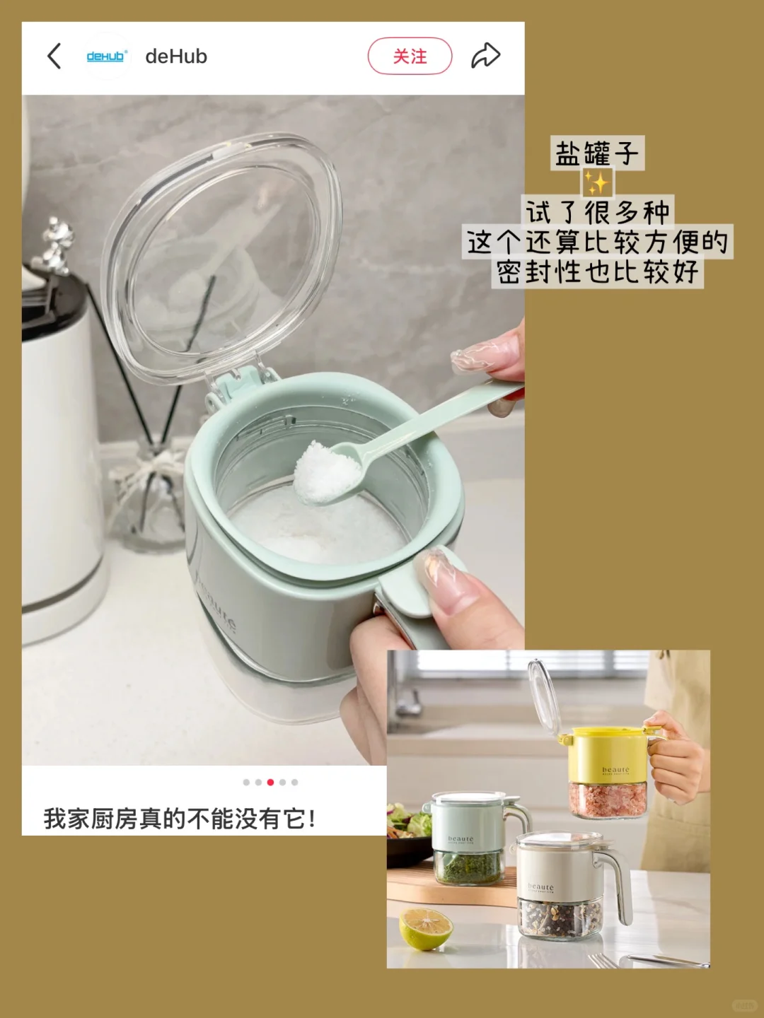 ✍️存几个超好用的厨房小工具！！！（♻️版）