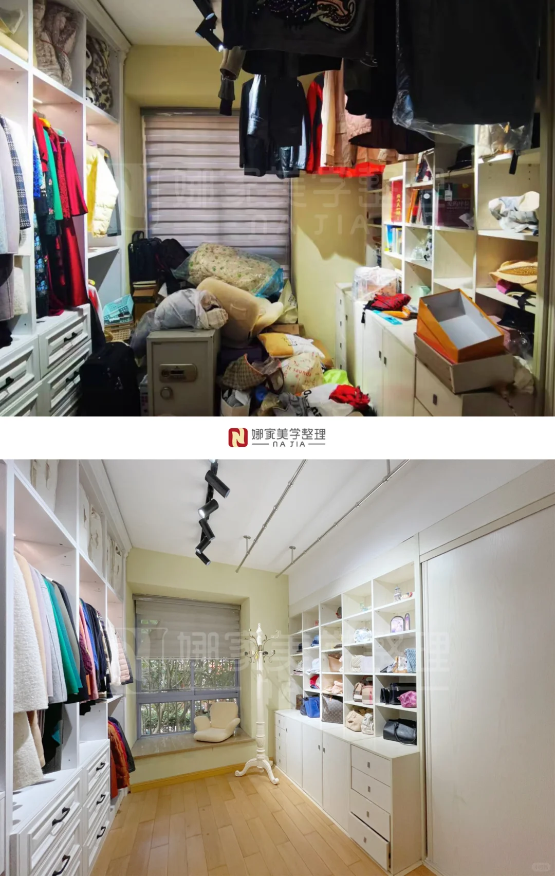 关于娜家美学整理住商学院