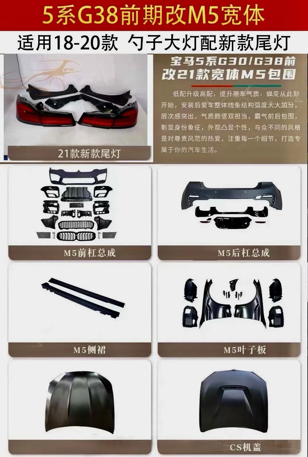 宝马 5 系 18-20 款G30 改装蜕变，焕新登场！