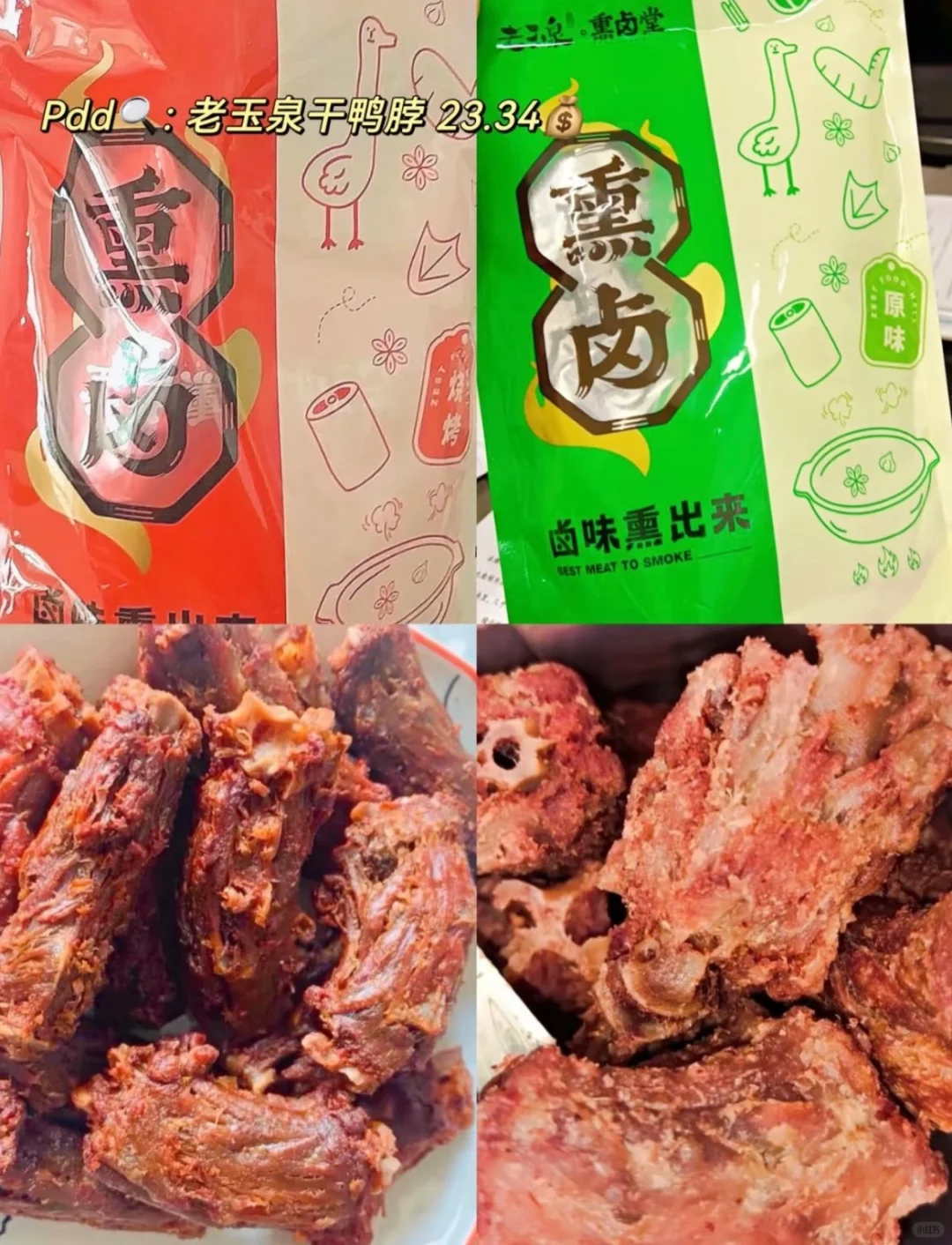 pdd爆好吃追剧小零食！巨巨巨好吃哦！