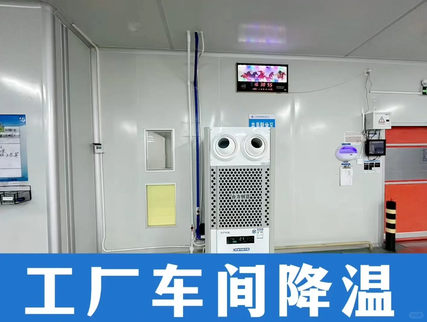 夏季车间降温刻不容缓！