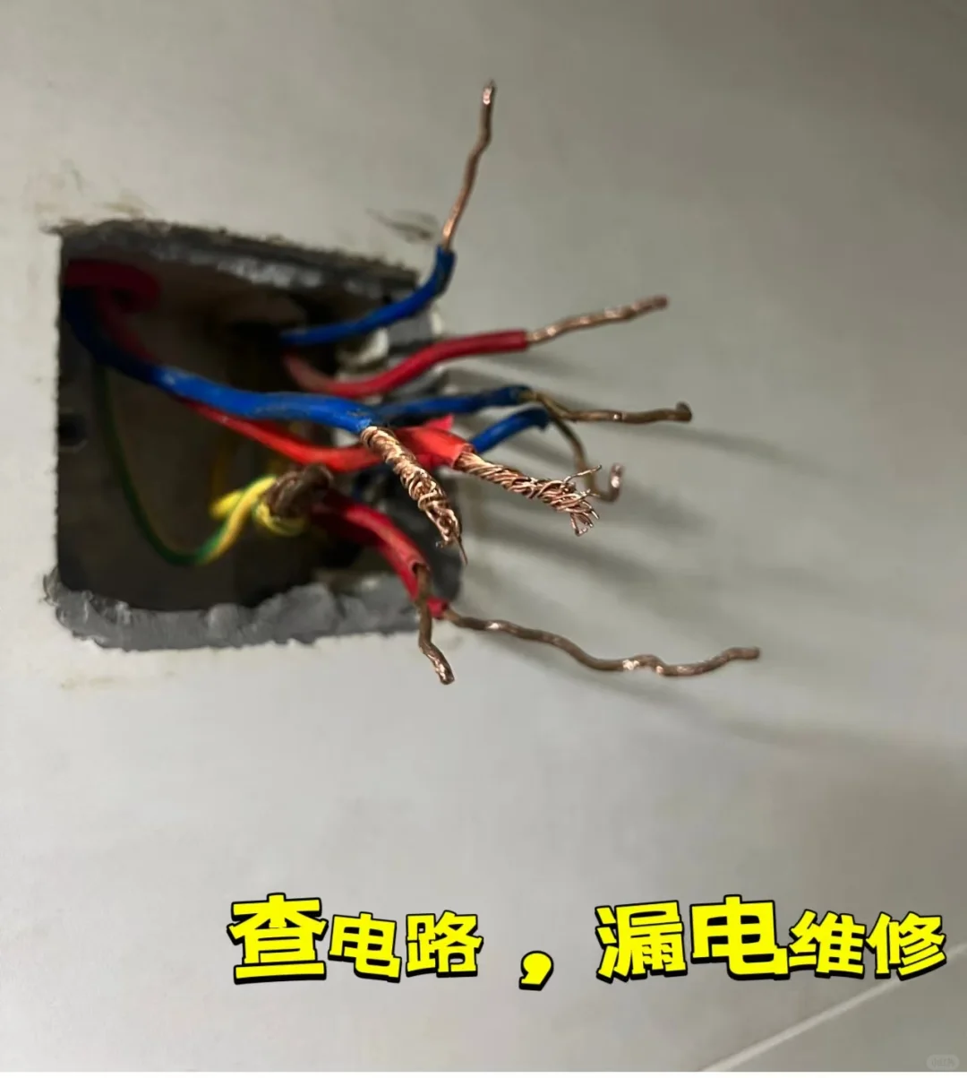 太原电工维修日常