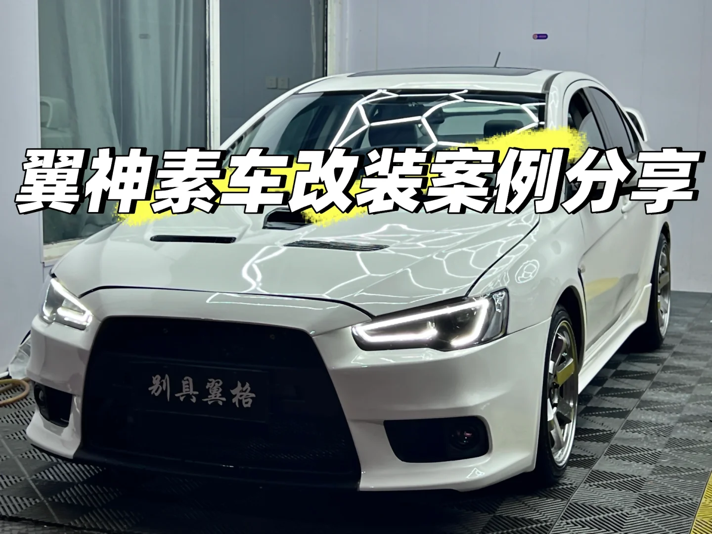 『毕业合集』——一台素翼神的“终极进化”全记录