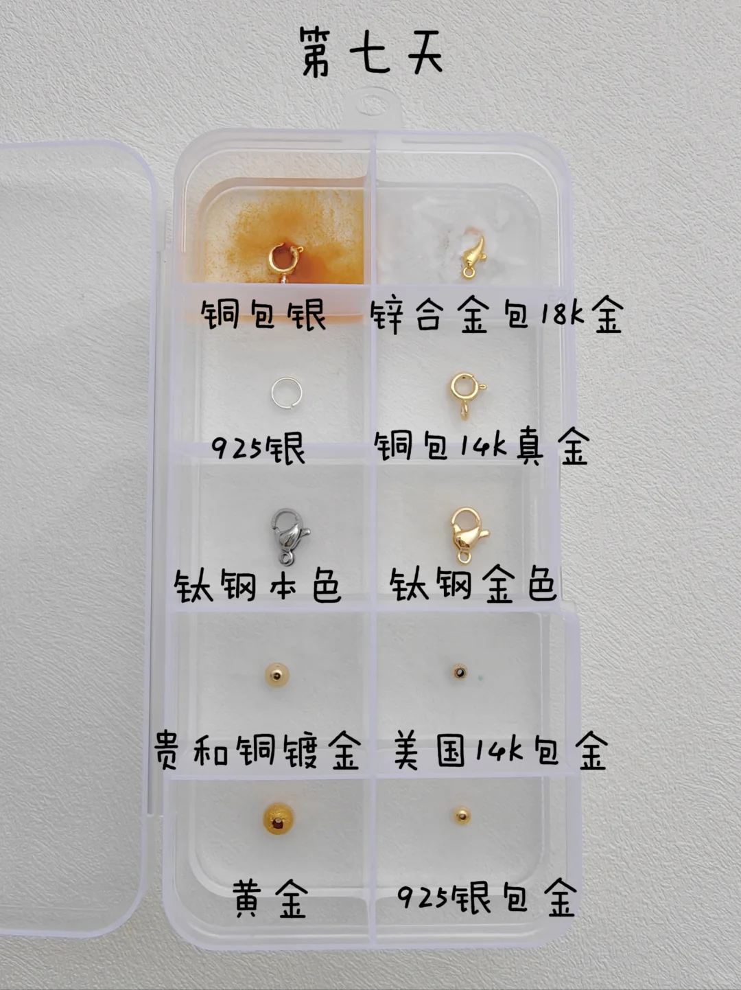 配件保色测试1.0版