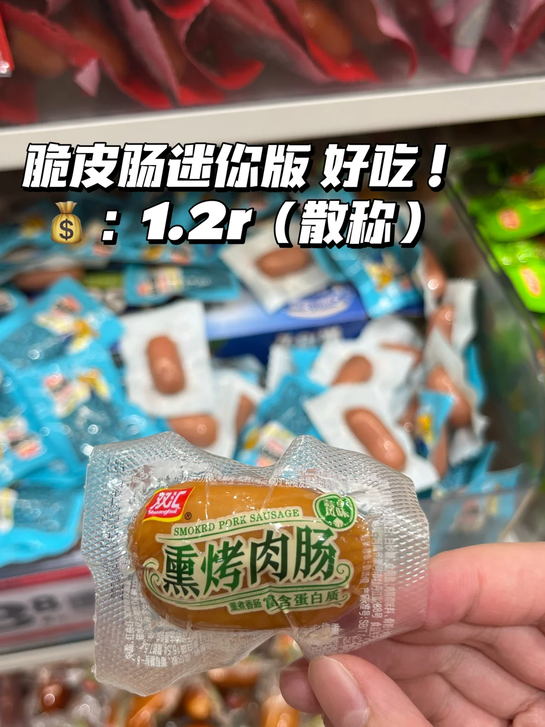 好想来零食测评～