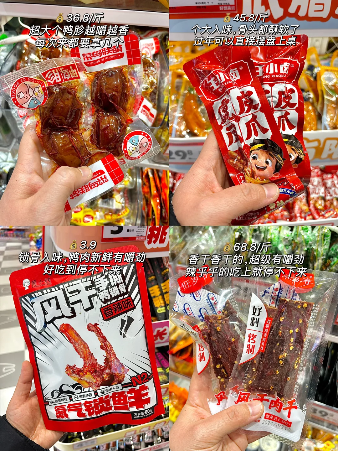 第一个在好想来买年货的人，真是个天才啊！！