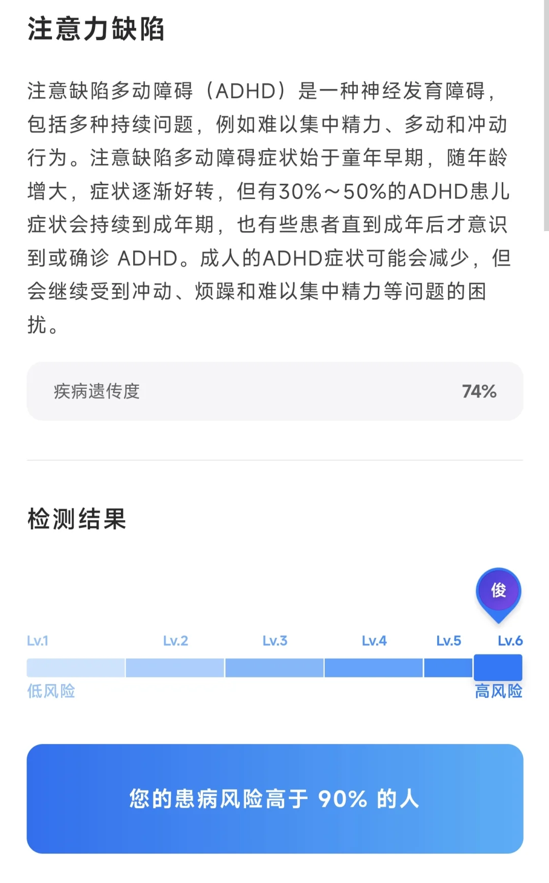 潜意识觉得是北方人，一测还真是北方人