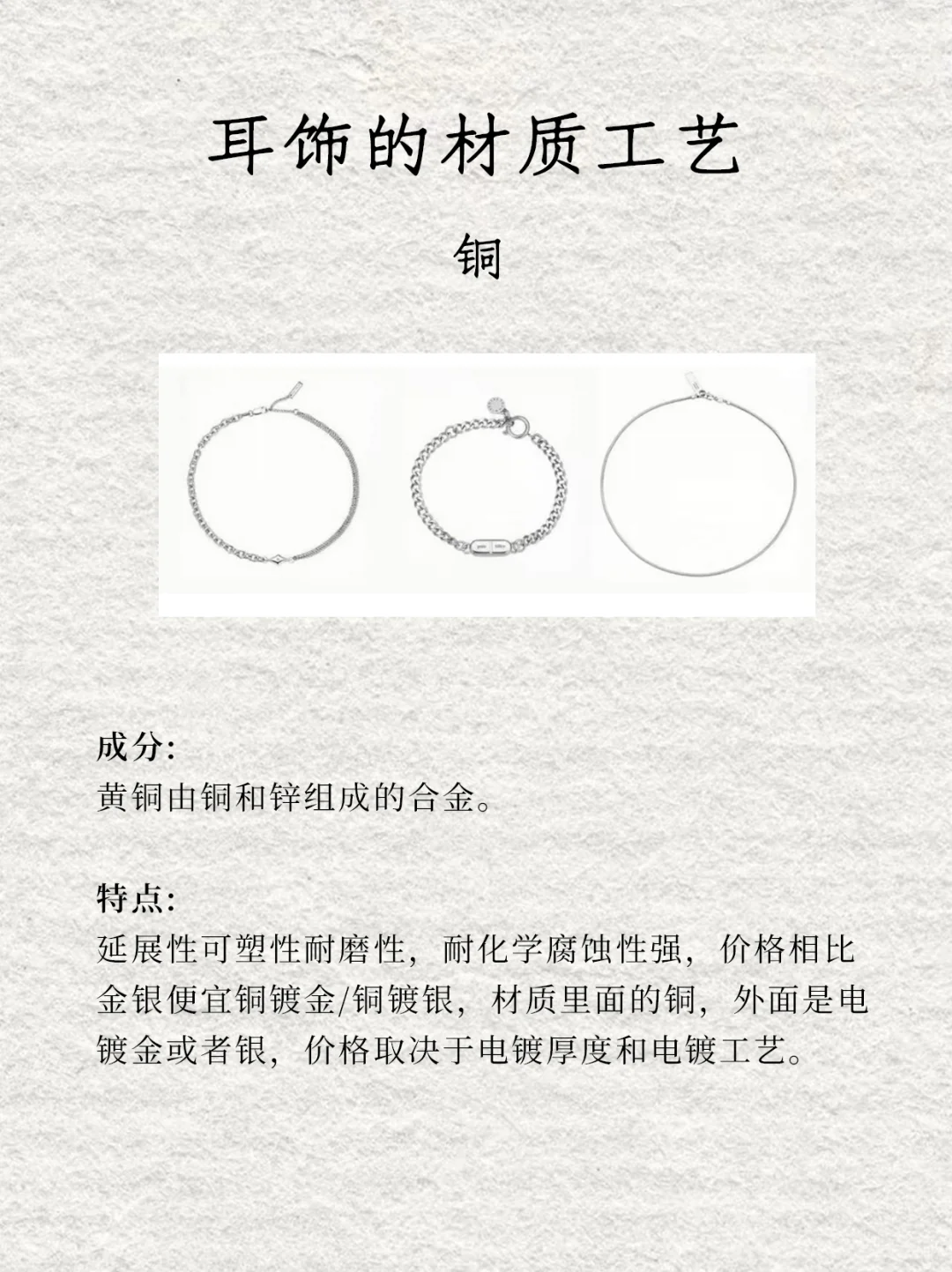 买耳饰先避雷!耳饰的材质工艺全解析看这篇