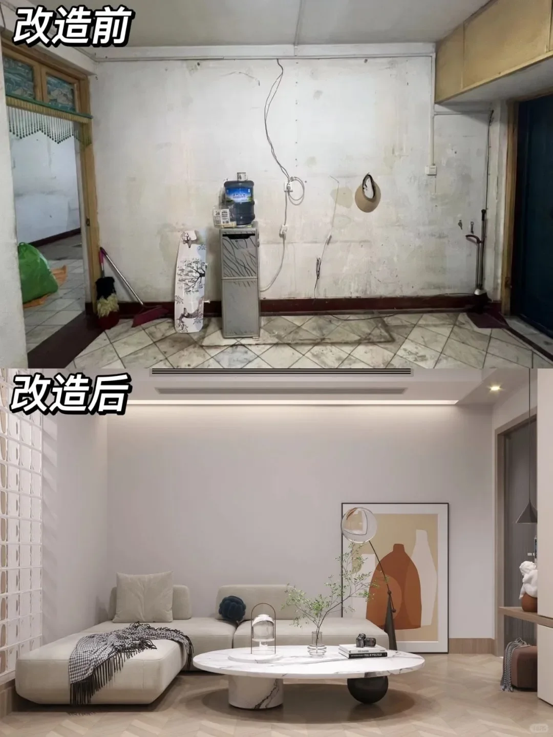 猪肝爆改⭐️ 老小区的焕然一新