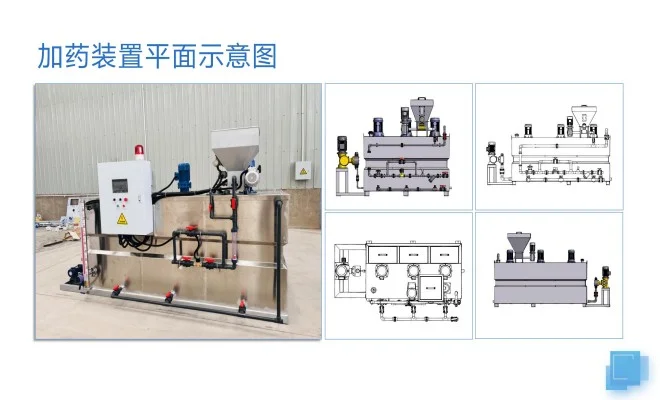 自动化加药装置提升废水处理效率