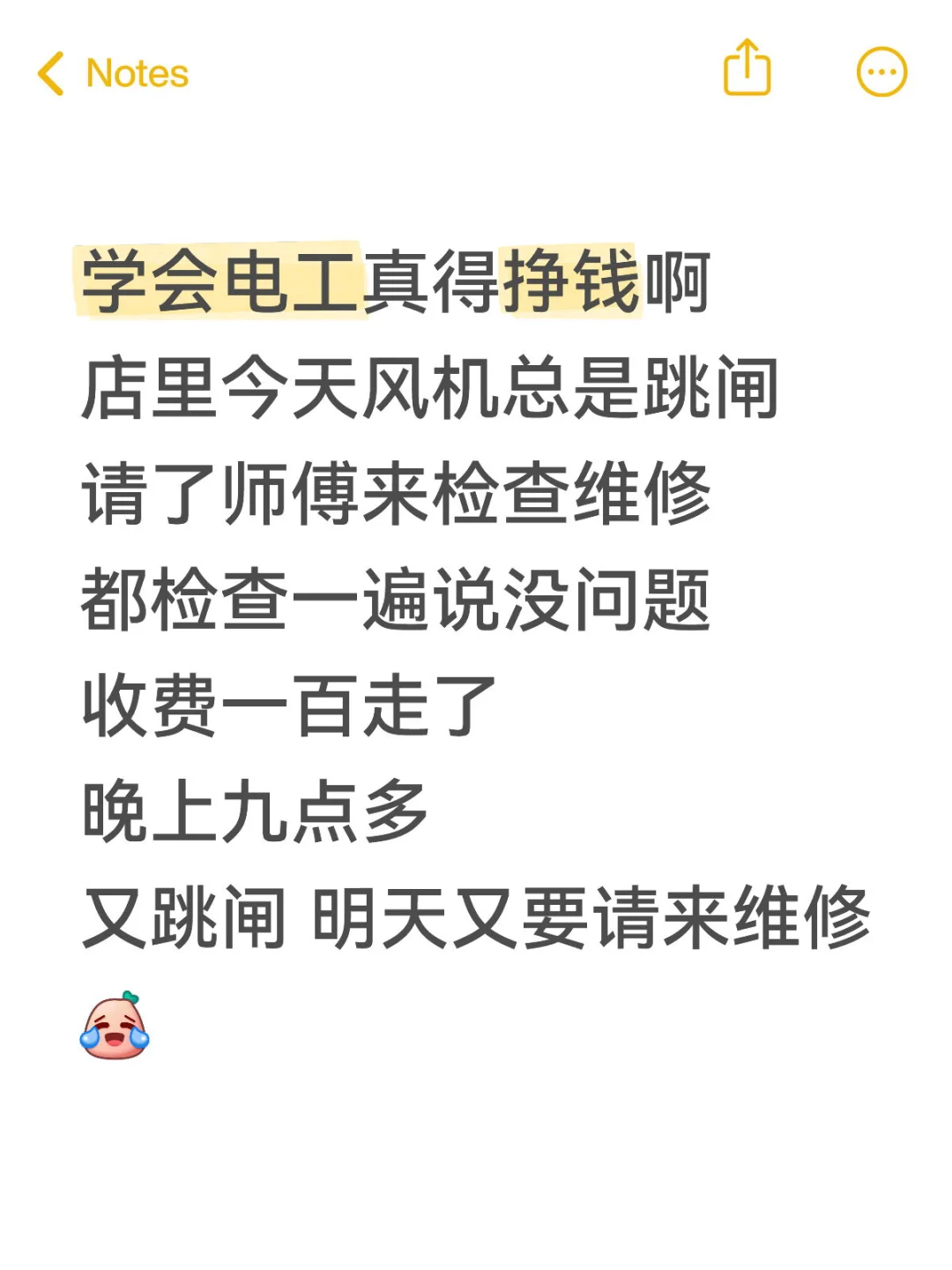 啥都不会只能付费