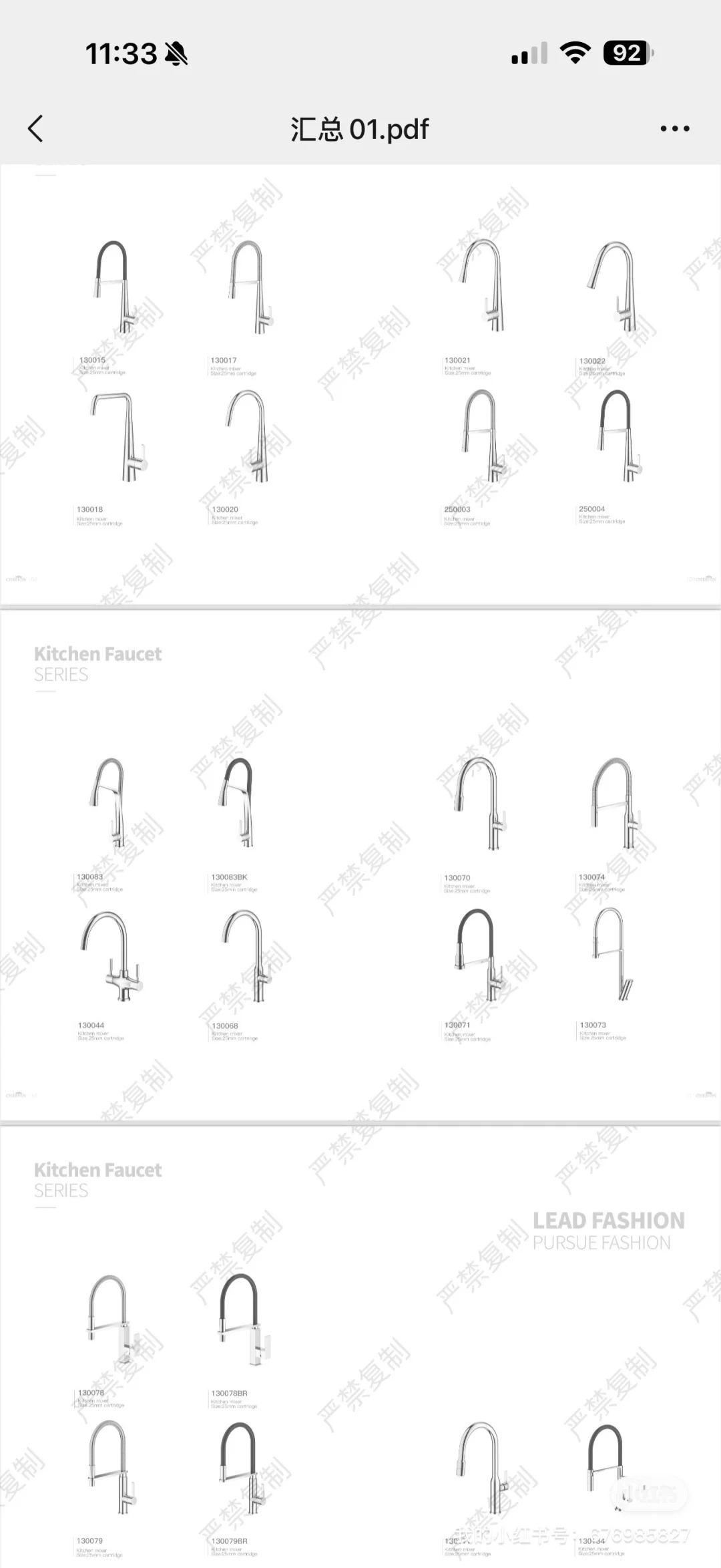 厨卫一体配套设施