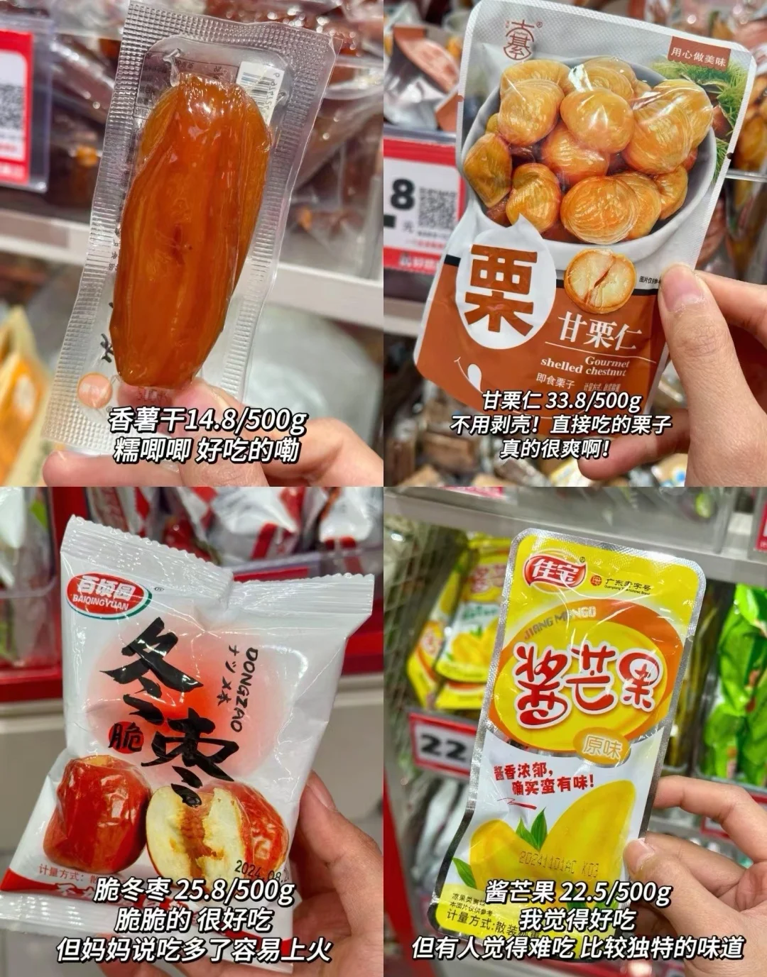 平价好吃零食分享！！！