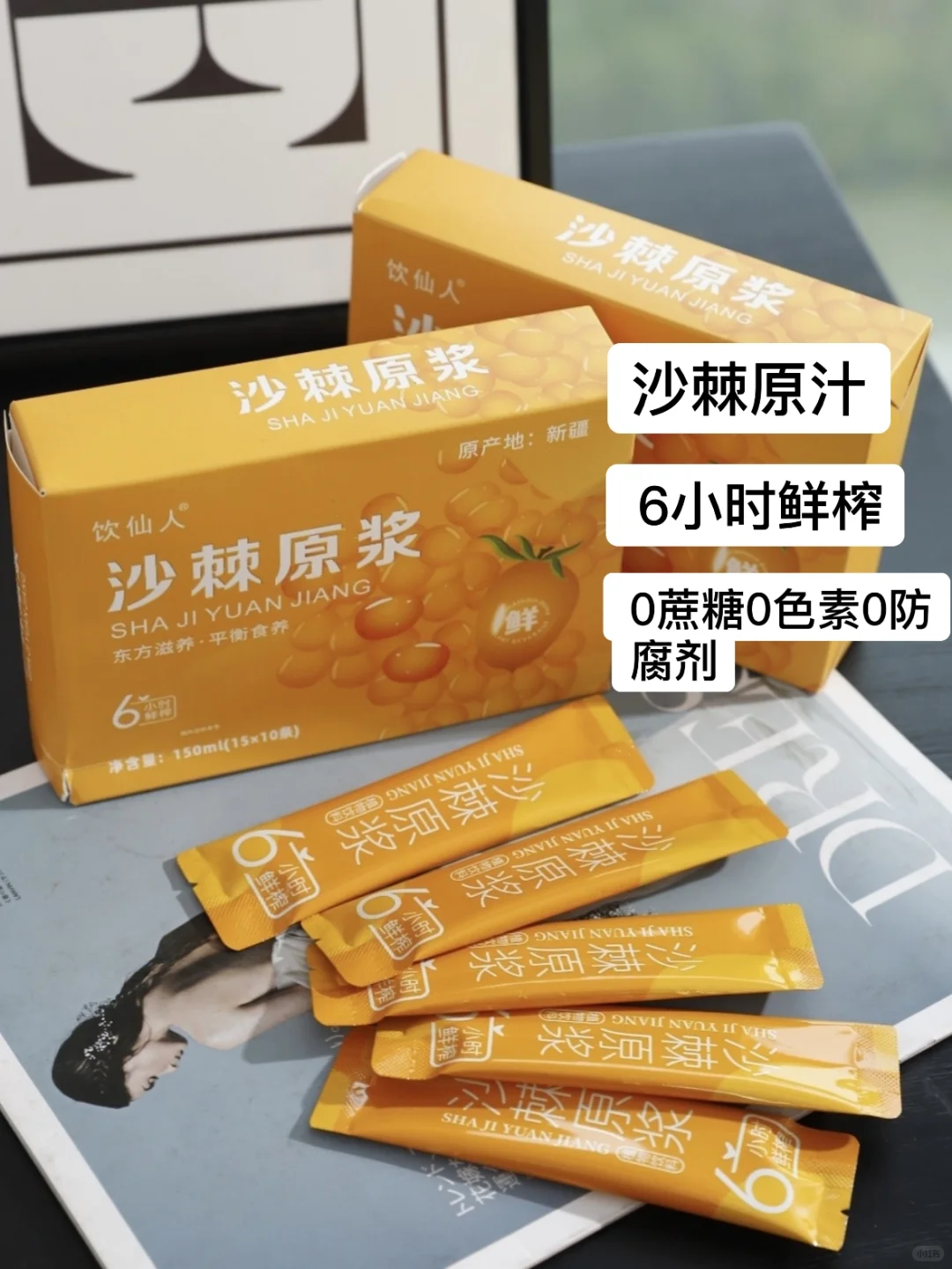 我的续命神器就这样被发现了?