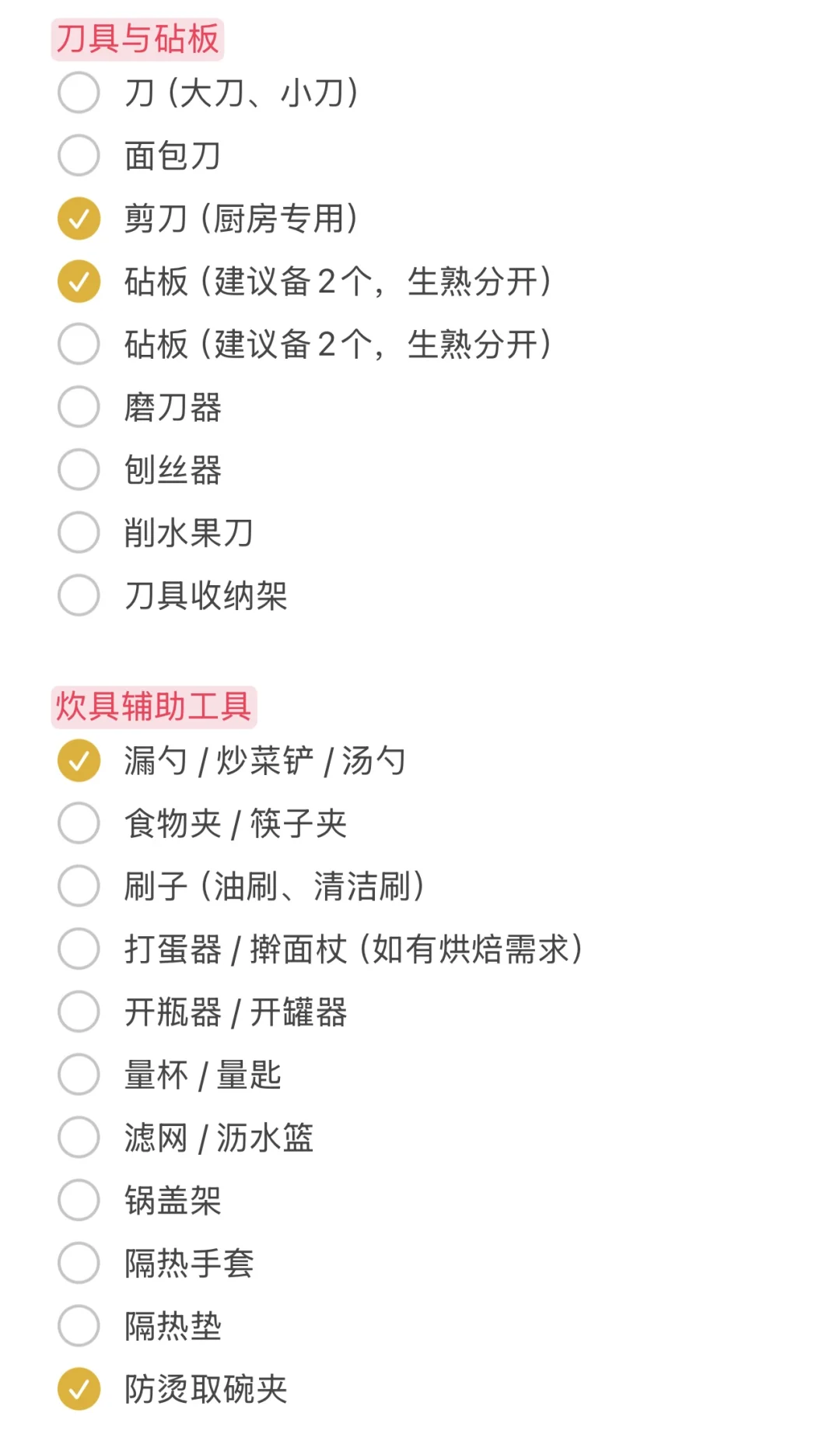 ??新家厨房入住必备清单