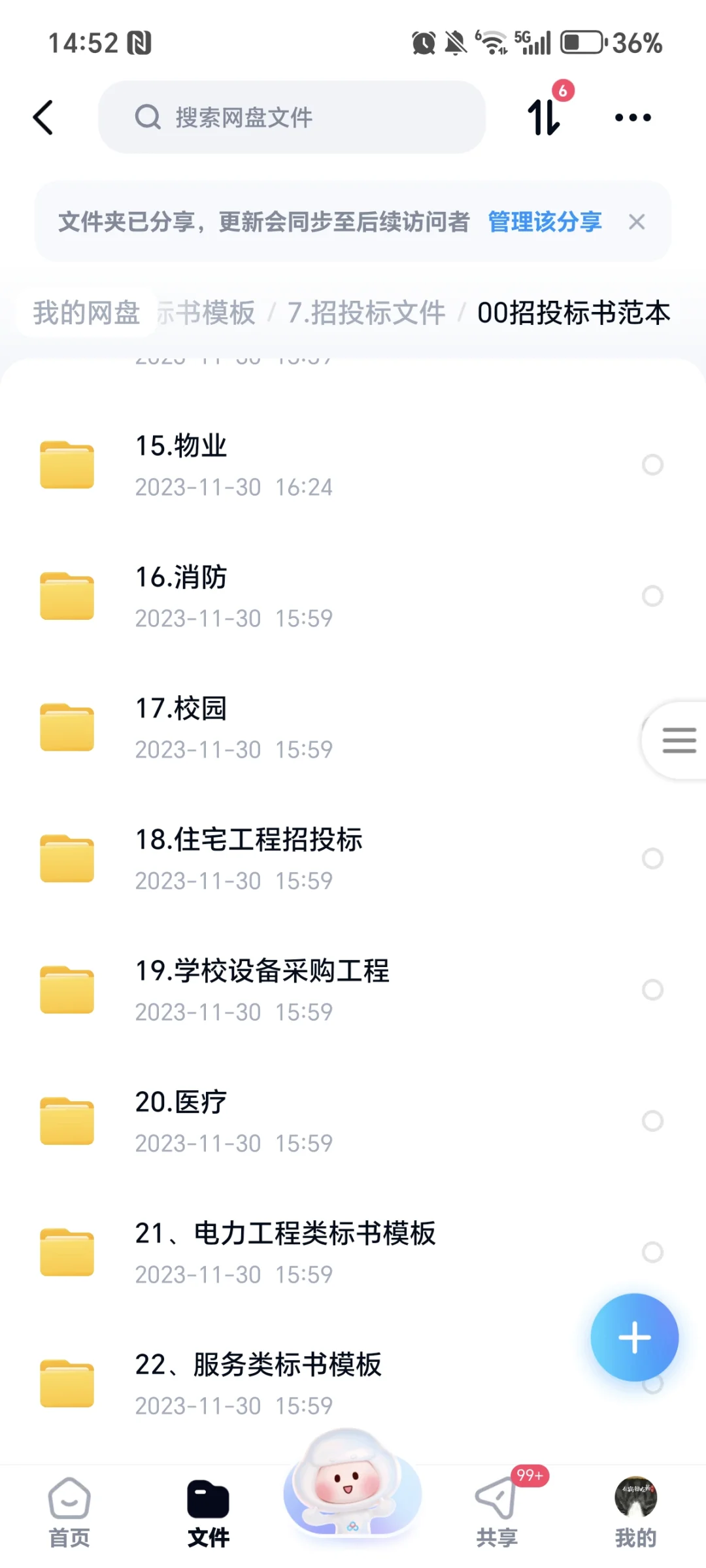 做标书没有合适方案，上百套标书模板免费拿