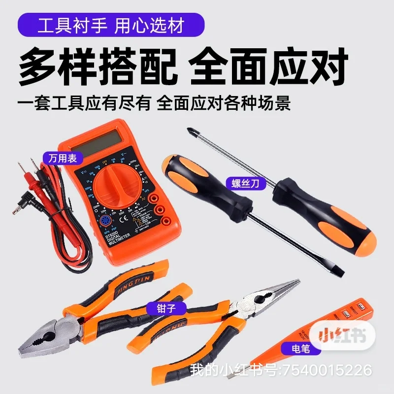 鲁威五金工具套装