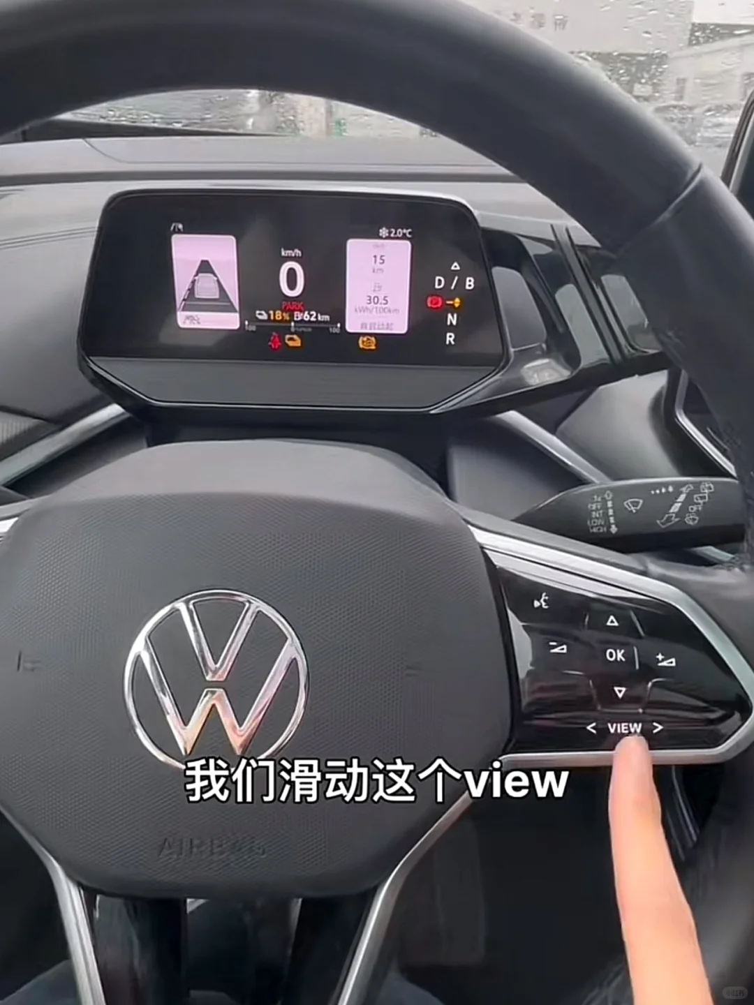 ?ID.4仪表盘显示内容调节指南，超简单！