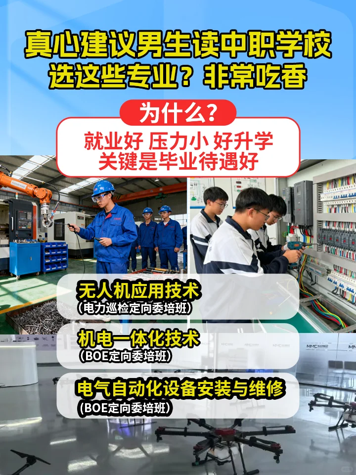 这 3 个方向就业 + 升学双 buff 待遇还贼好