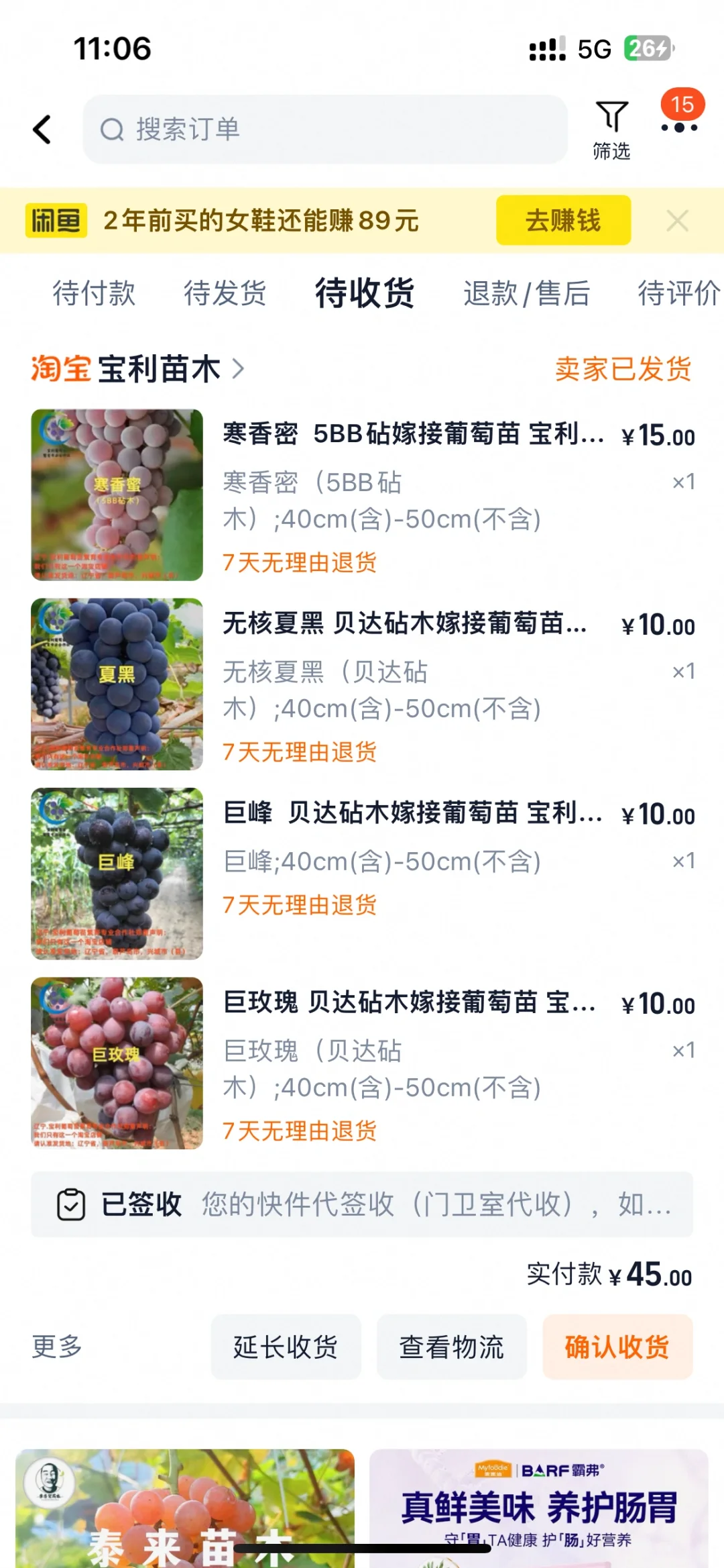 可以实现葡萄?自由吗