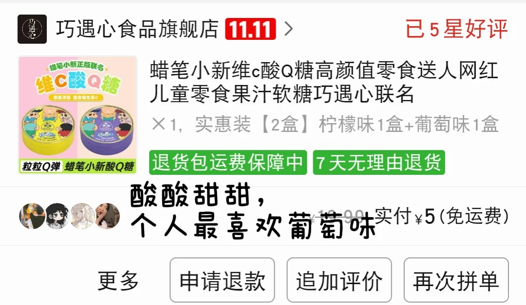 Pdd平价好吃零食推荐！第二弹