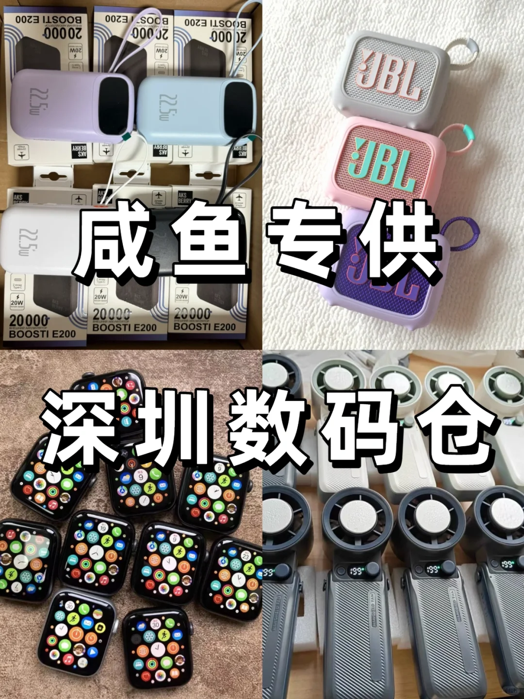 我供货，你卖货！深圳数码家电供应链太香了！