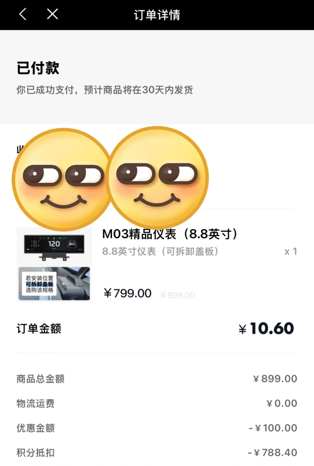 千呼万唤始出来！MONA全新8.8吋仪表盘来了！