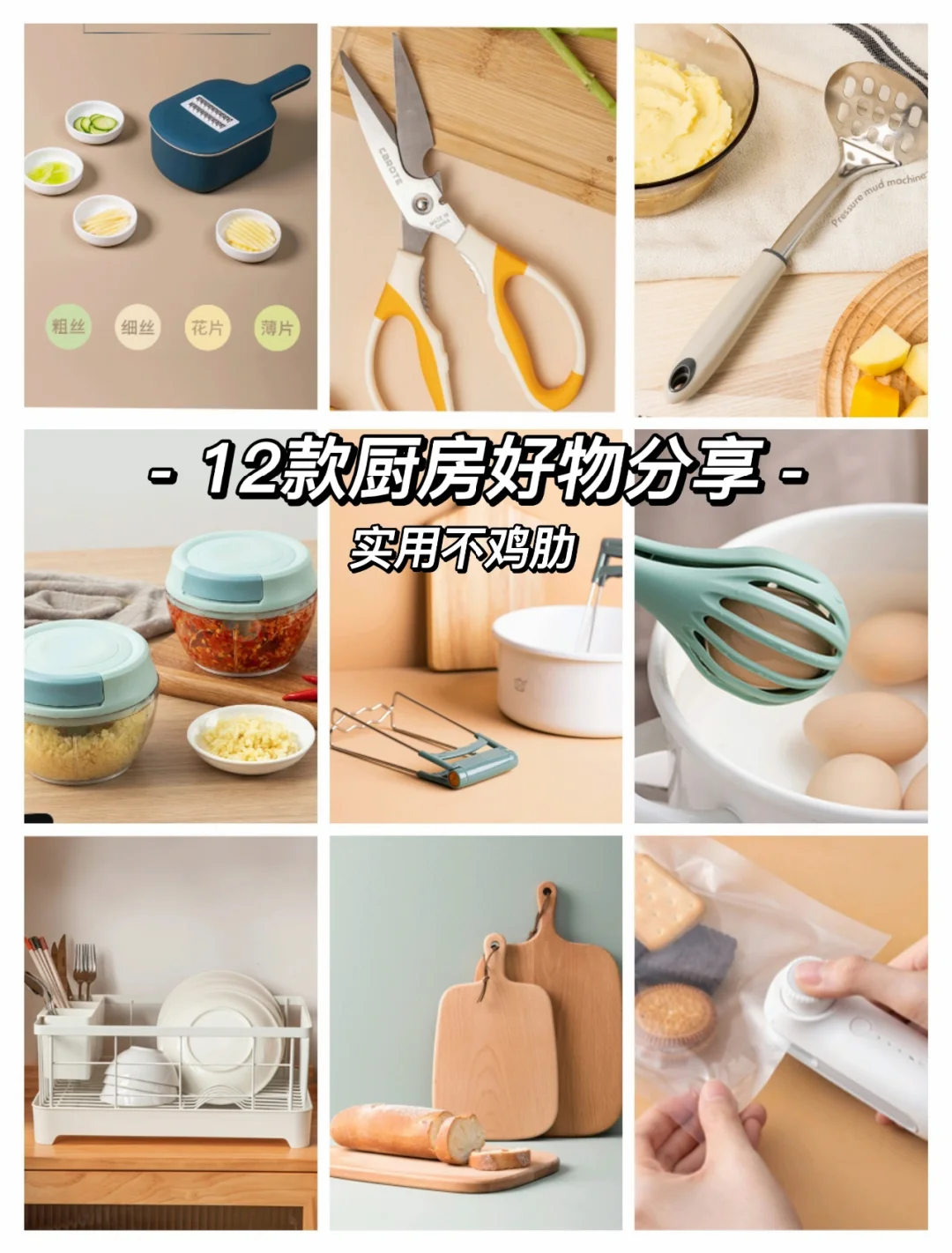 ?懒人必备｜12款高颜值实用厨房好物