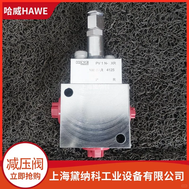 德国HAWE哈威VDM 3 GN-100先导式减压阀