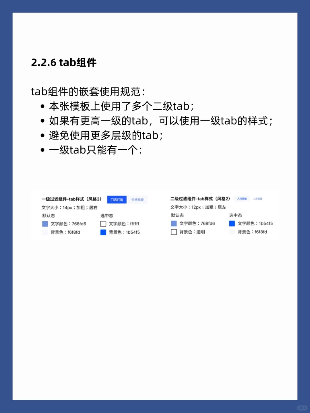这篇美化指南带你领悟仪表板好看的秘密