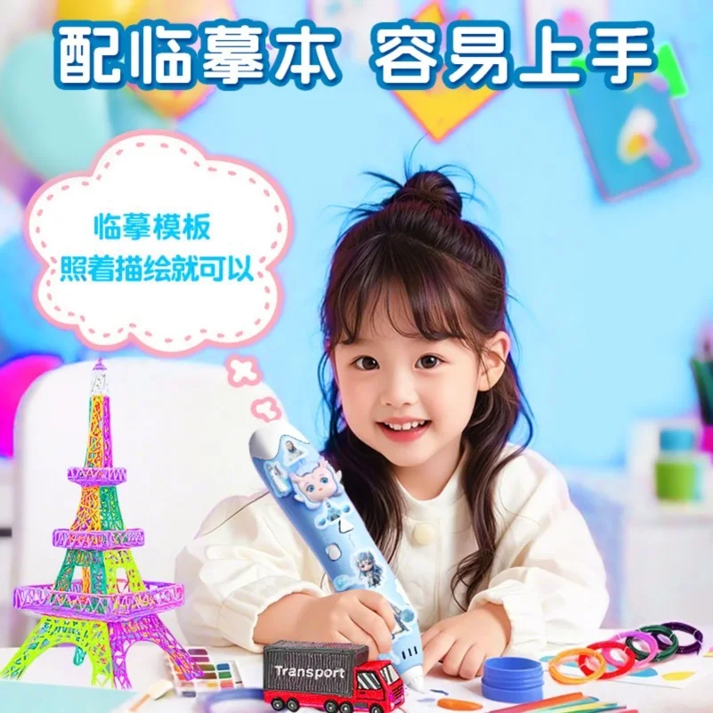 ✨全网首发！儿童3D绘画笔太有趣啦