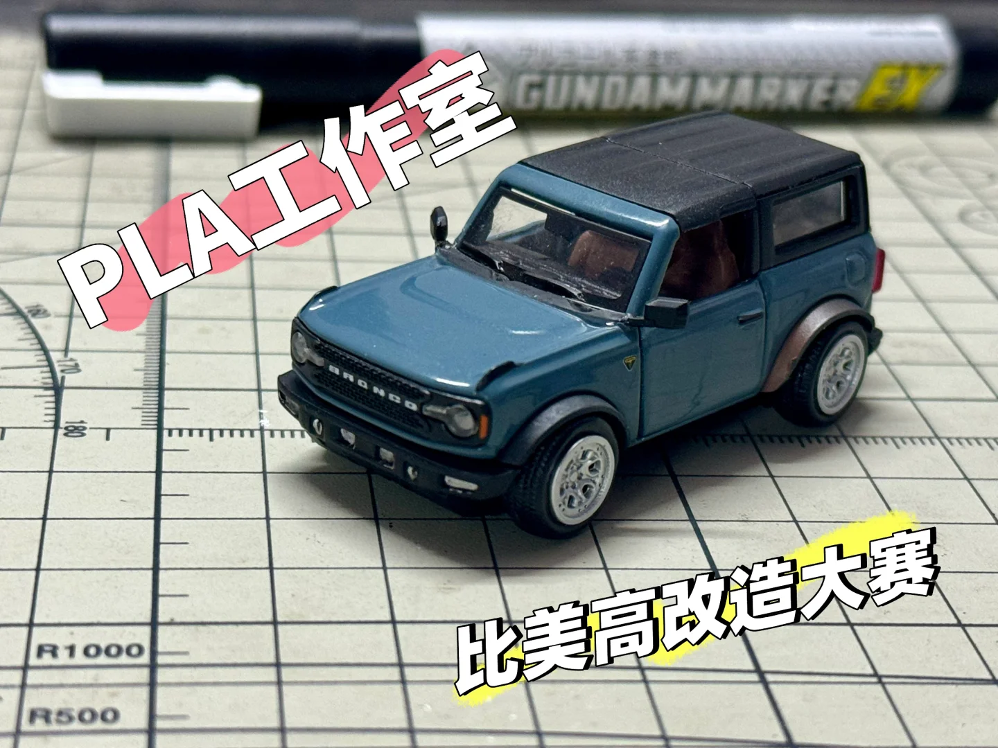 一匹小马的小改