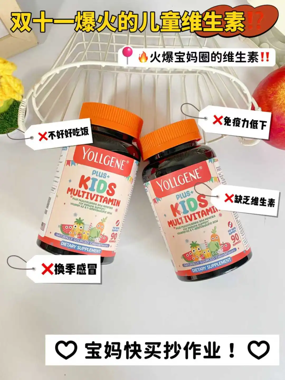 双十一必囤维生素，已经吃空很多瓶！