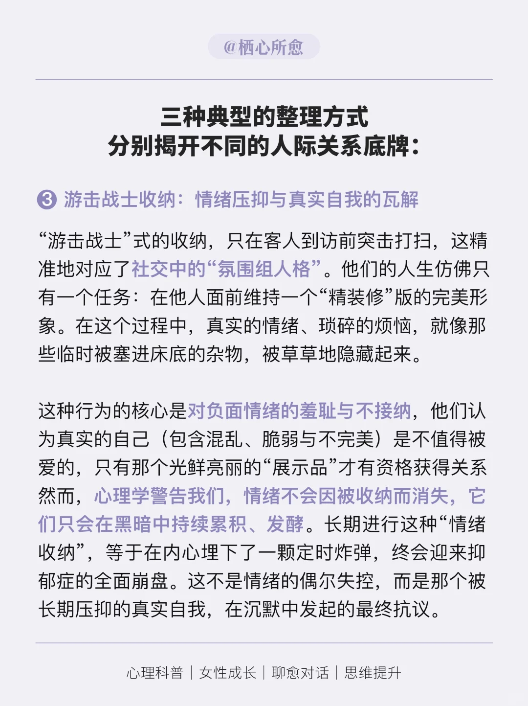 你整理房间的方式,就是你对待别人的方式