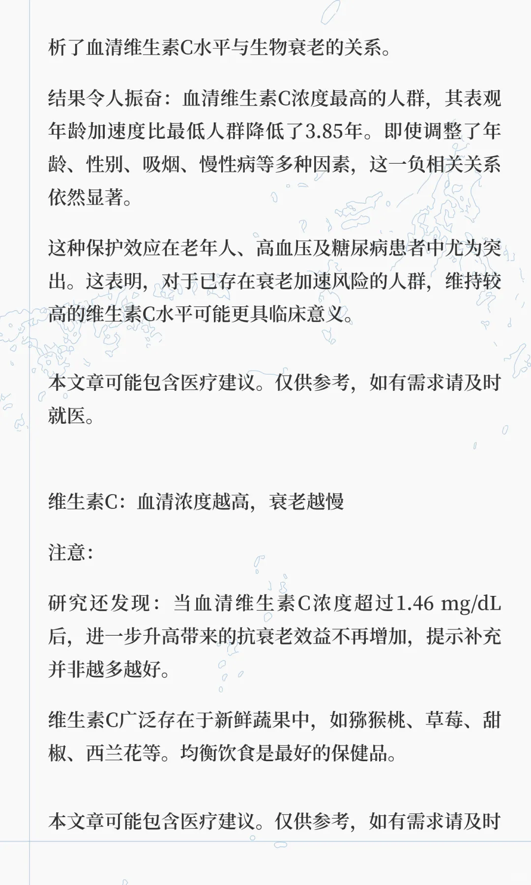 2025最新研究：这种“长寿维生素”能延缓衰老