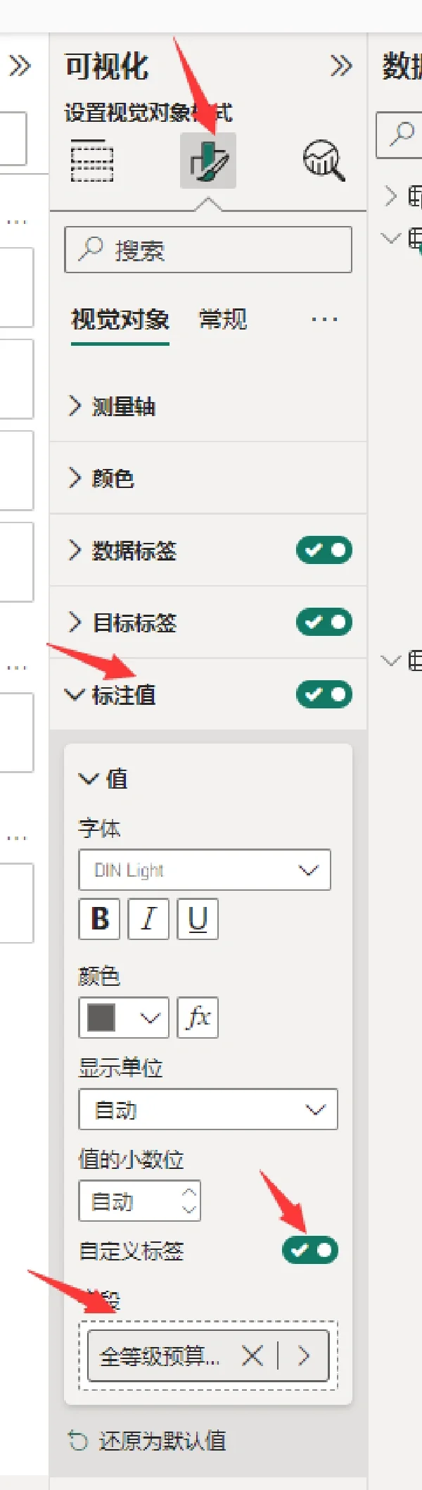 财务BP的必备技能--仪表盘实操