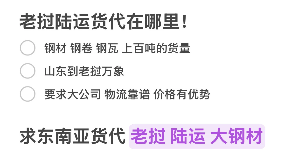 有没有东南亚陆运货代