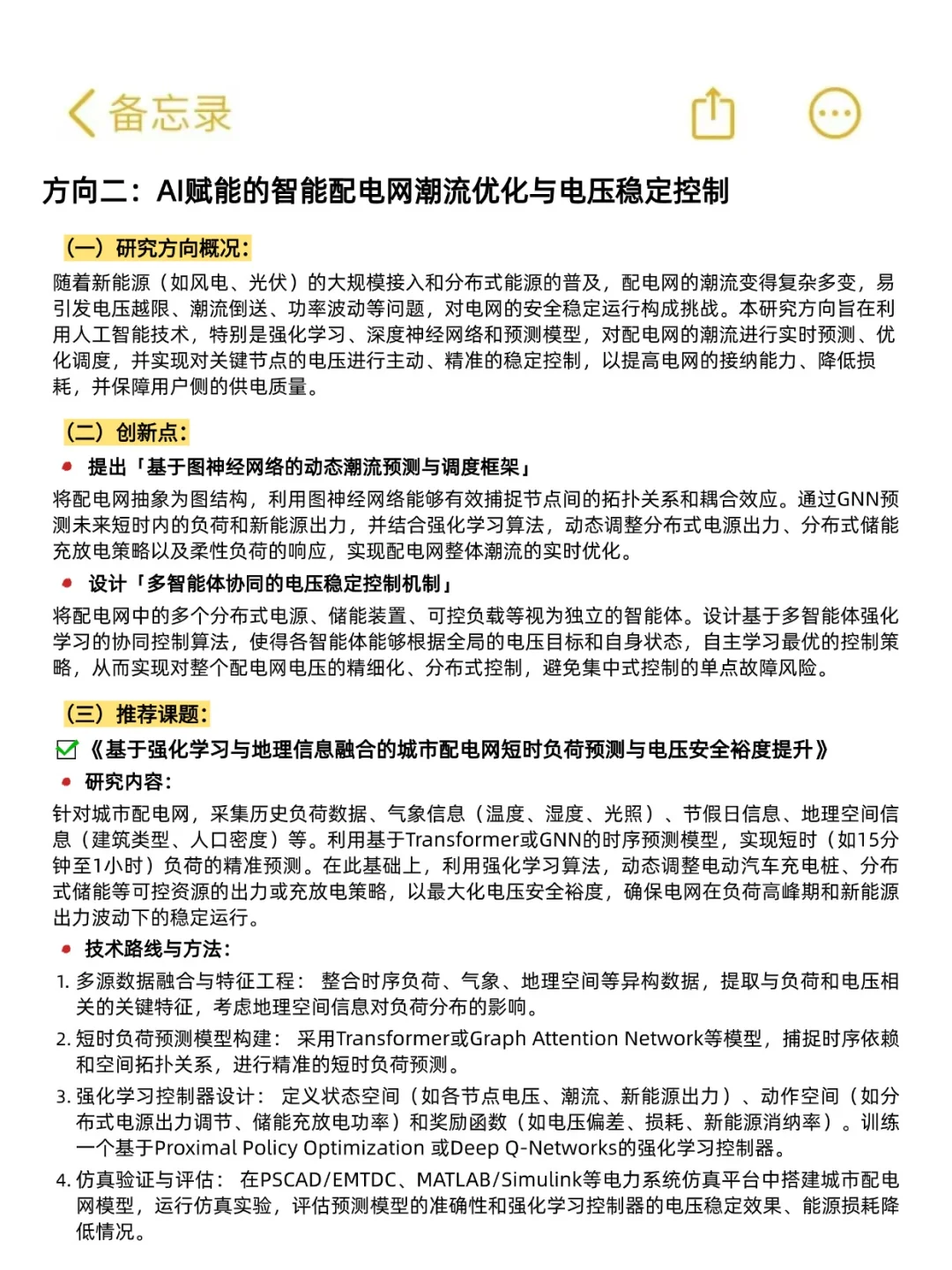 我发现！电气自动化＋人工智能是真的有说法